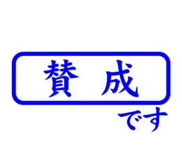 Japanese HANKO No.3 sticker #15108030