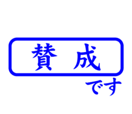 Japanese HANKO No.3 sticker #15108030