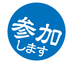 Japanese HANKO No.3 sticker #15108032