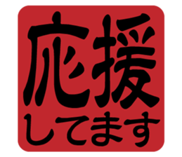 Japanese HANKO No.3 sticker #15108034