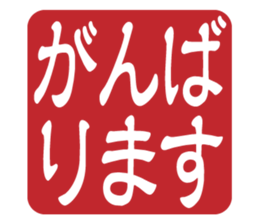 Japanese HANKO No.3 sticker #15108035