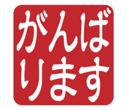 Japanese HANKO No.3 sticker #15108035