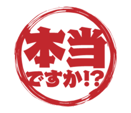 Japanese HANKO No.3 sticker #15108036