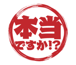 Japanese HANKO No.3 sticker #15108036