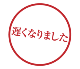 Japanese HANKO No.3 sticker #15108037
