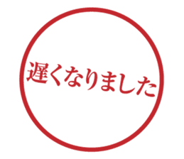 Japanese HANKO No.3 sticker #15108037