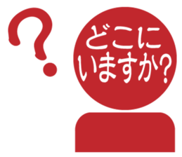 Japanese HANKO No.3 sticker #15108038