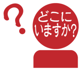 Japanese HANKO No.3 sticker #15108038