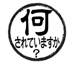 Japanese HANKO No.3 sticker #15108039