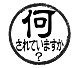Japanese HANKO No.3 sticker #15108039