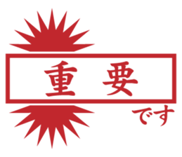Japanese HANKO No.3 sticker #15108040
