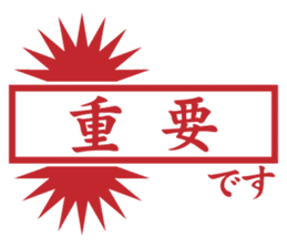 Japanese HANKO No.3 sticker #15108040