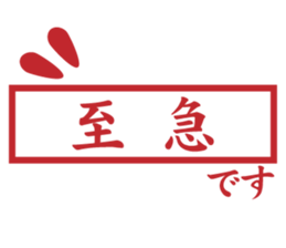 Japanese HANKO No.3 sticker #15108041