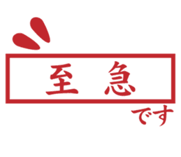 Japanese HANKO No.3 sticker #15108041