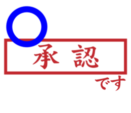 Japanese HANKO No.3 sticker #15108042
