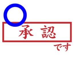 Japanese HANKO No.3 sticker #15108042