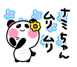 nami's sticker1 sticker #15108105