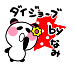 nami's sticker1 sticker #15108118