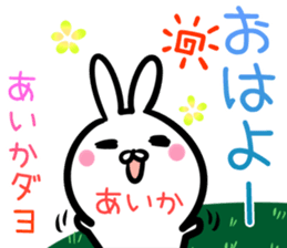 Aika Sticker! sticker #15108268