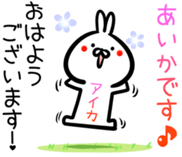 Aika Sticker! sticker #15108269