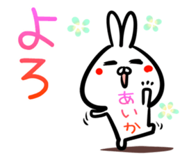 Aika Sticker! sticker #15108270