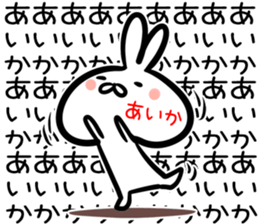 Aika Sticker! sticker #15108272