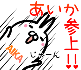 Aika Sticker! sticker #15108273