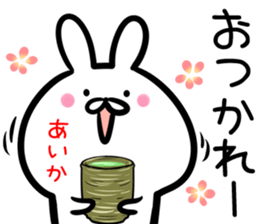 Aika Sticker! sticker #15108274