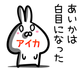Aika Sticker! sticker #15108277