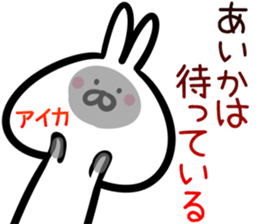 Aika Sticker! sticker #15108279