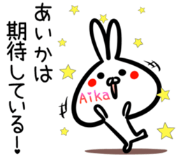 Aika Sticker! sticker #15108282