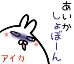 Aika Sticker! sticker #15108283