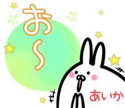 Aika Sticker! sticker #15108284