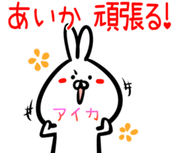 Aika Sticker! sticker #15108285
