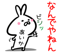 Aika Sticker! sticker #15108287