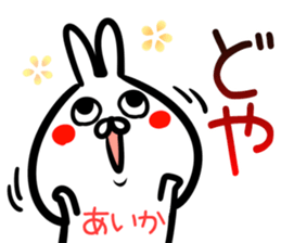 Aika Sticker! sticker #15108293