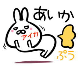 Aika Sticker! sticker #15108295