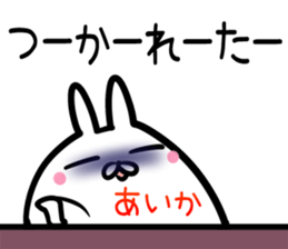 Aika Sticker! sticker #15108300