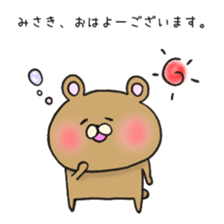 Ms.Misaki,exclusive Sticker sticker #15108628