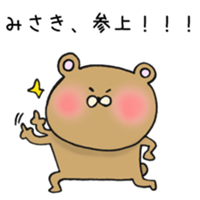 Ms.Misaki,exclusive Sticker sticker #15108630