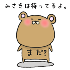 Ms.Misaki,exclusive Sticker sticker #15108635