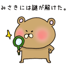 Ms.Misaki,exclusive Sticker sticker #15108636
