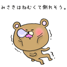 Ms.Misaki,exclusive Sticker sticker #15108638