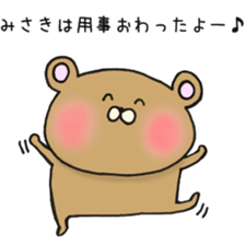 Ms.Misaki,exclusive Sticker sticker #15108640