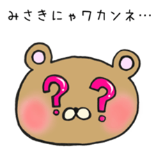 Ms.Misaki,exclusive Sticker sticker #15108641