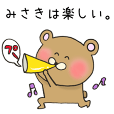 Ms.Misaki,exclusive Sticker sticker #15108642