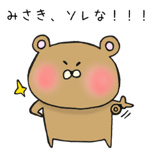 Ms.Misaki,exclusive Sticker sticker #15108643