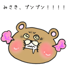 Ms.Misaki,exclusive Sticker sticker #15108644