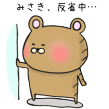 Ms.Misaki,exclusive Sticker sticker #15108645