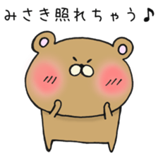 Ms.Misaki,exclusive Sticker sticker #15108648